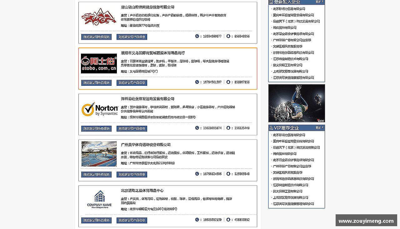 超越极限，勇往直前！
